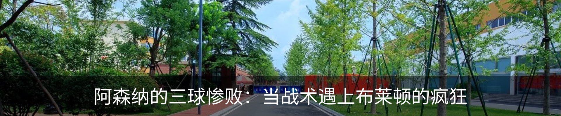 内页banner